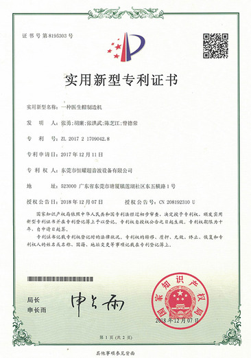 一種醫(yī)生帽制造機